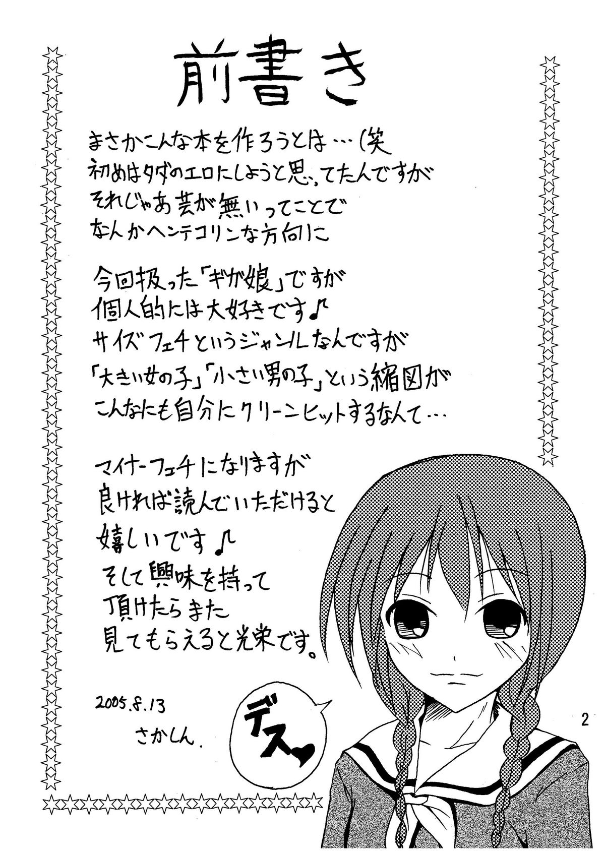 Giga mi te page 4 full