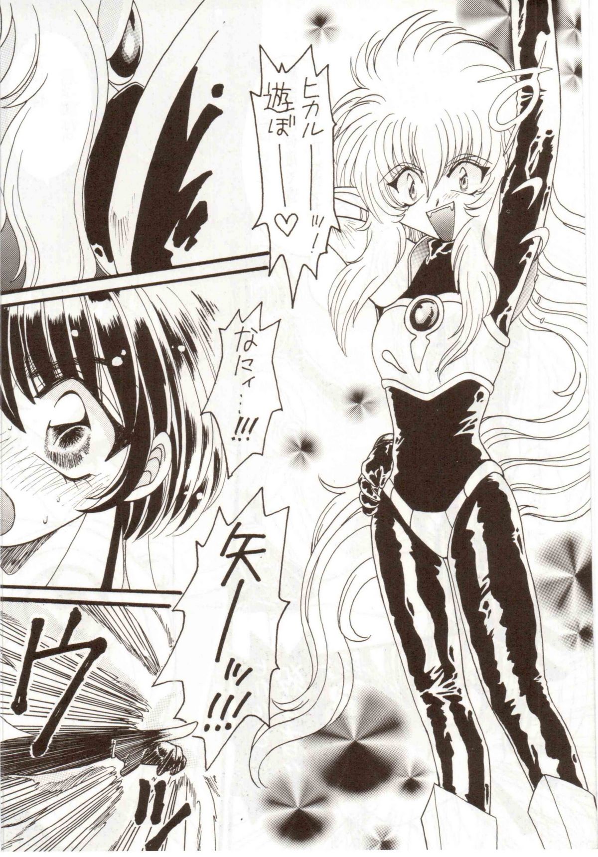 Bakuhatsu On Parade page 7 full