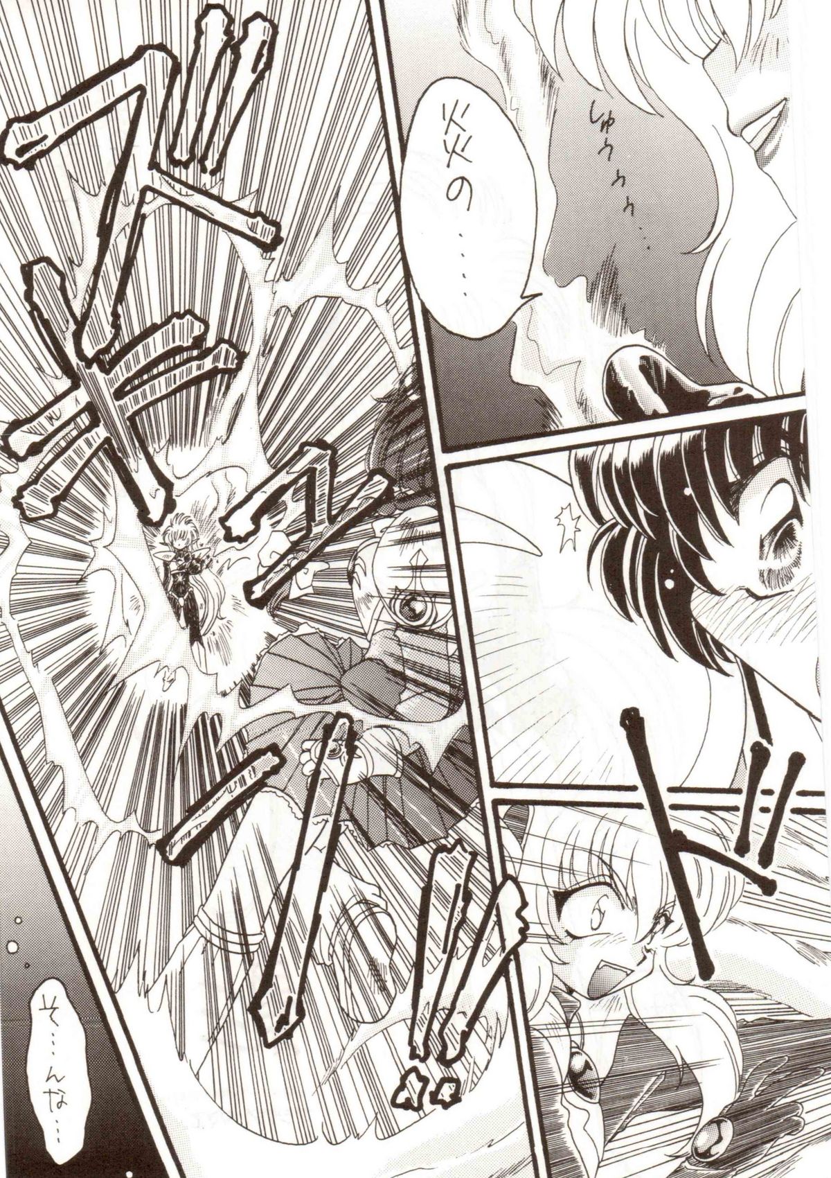 Bakuhatsu On Parade page 8 full