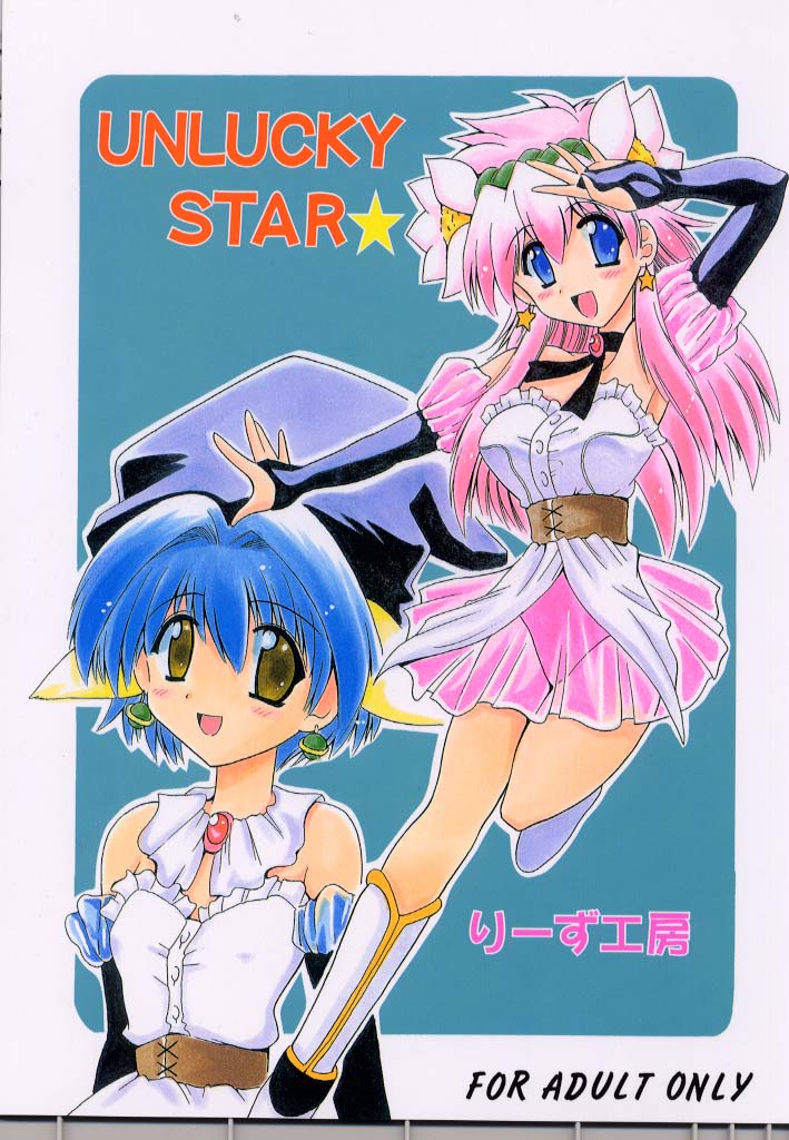 UNLUCKY STAR page 1 full