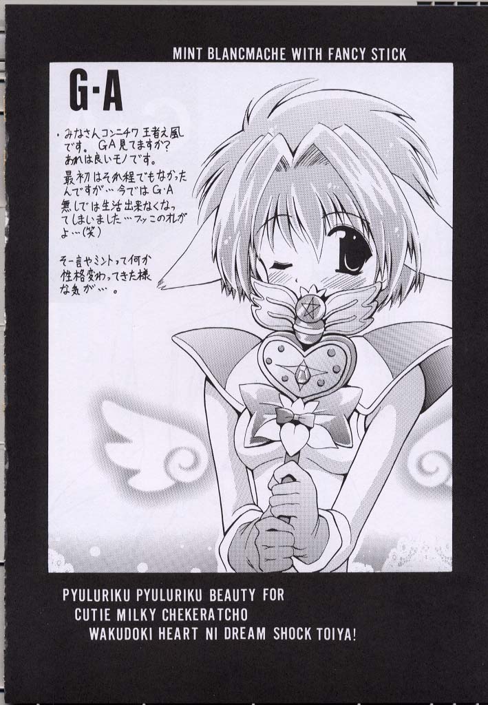 UNLUCKY STAR page 3 full