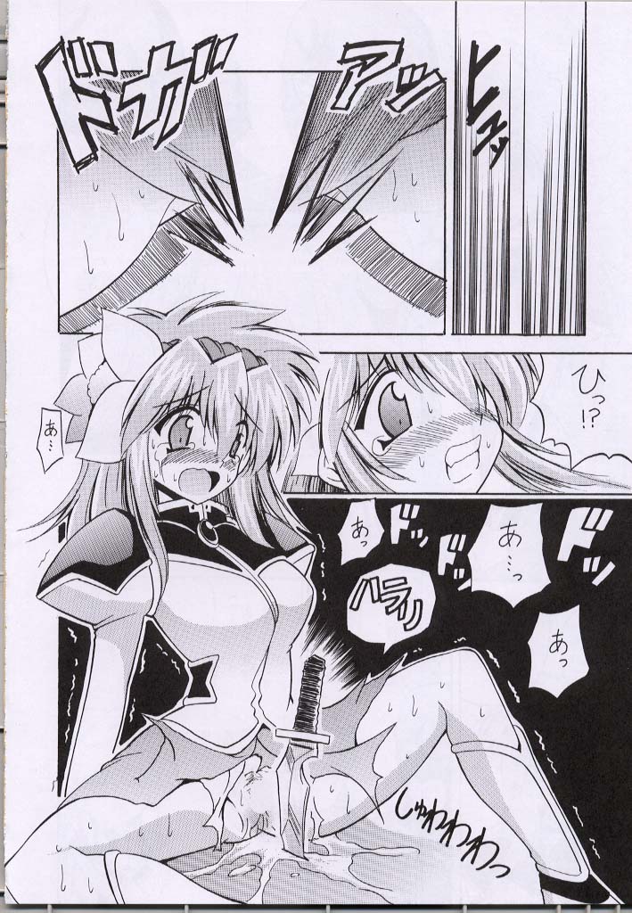 UNLUCKY STAR page 5 full