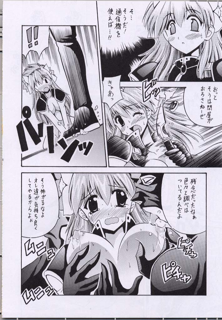 UNLUCKY STAR page 7 full