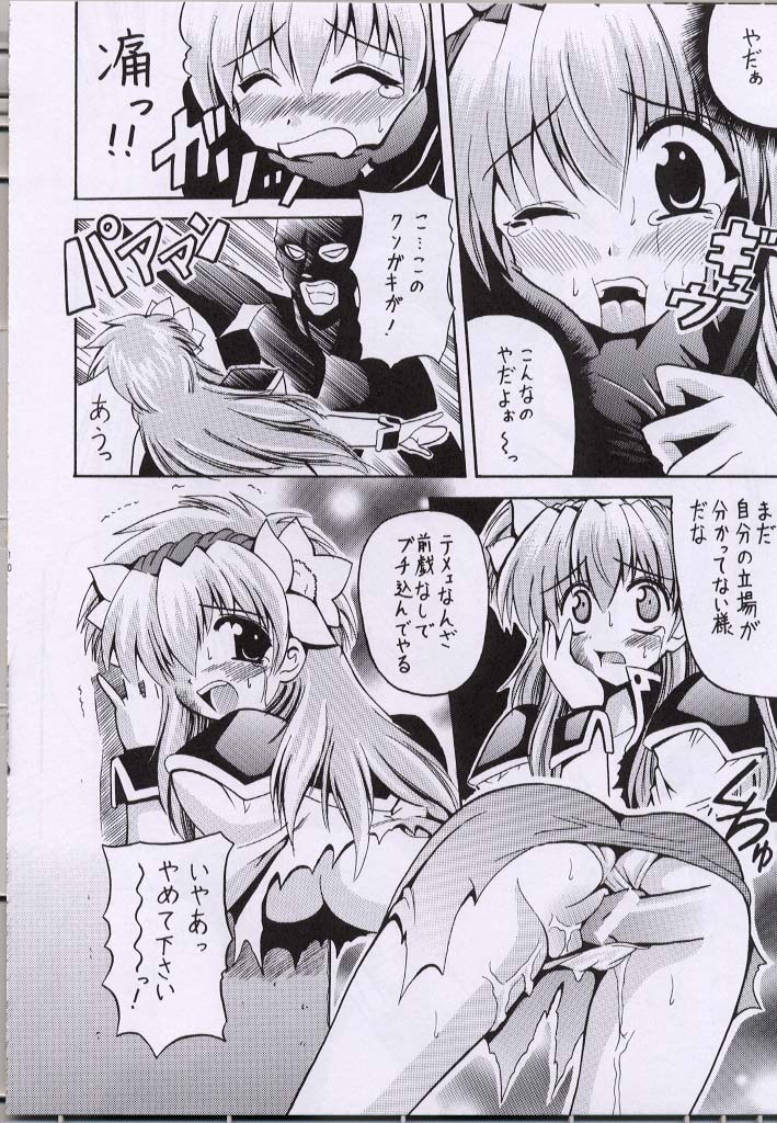 UNLUCKY STAR page 9 full