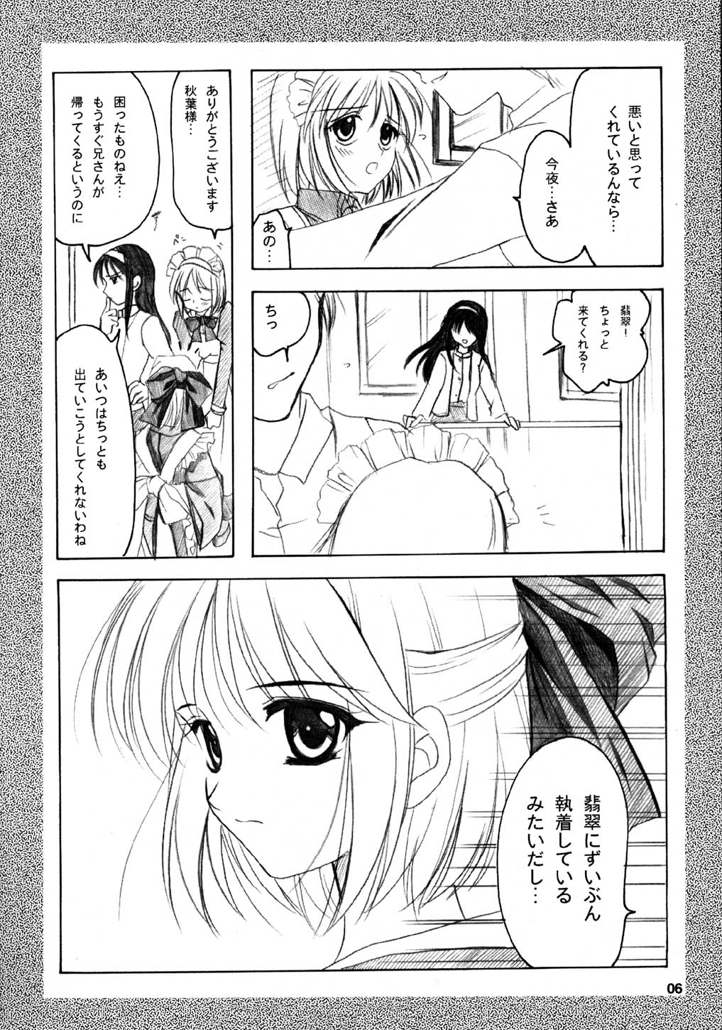 Gepparou Maki no Ichi.Go page 6 full