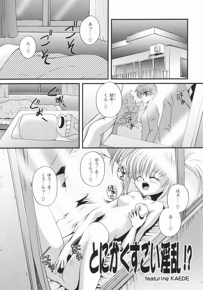 Ero Ero ☆ Fairy no Hon! page 2 full