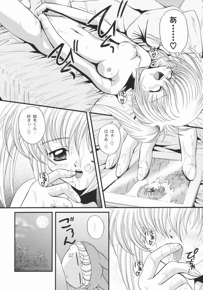 Ero Ero ☆ Fairy no Hon! page 3 full