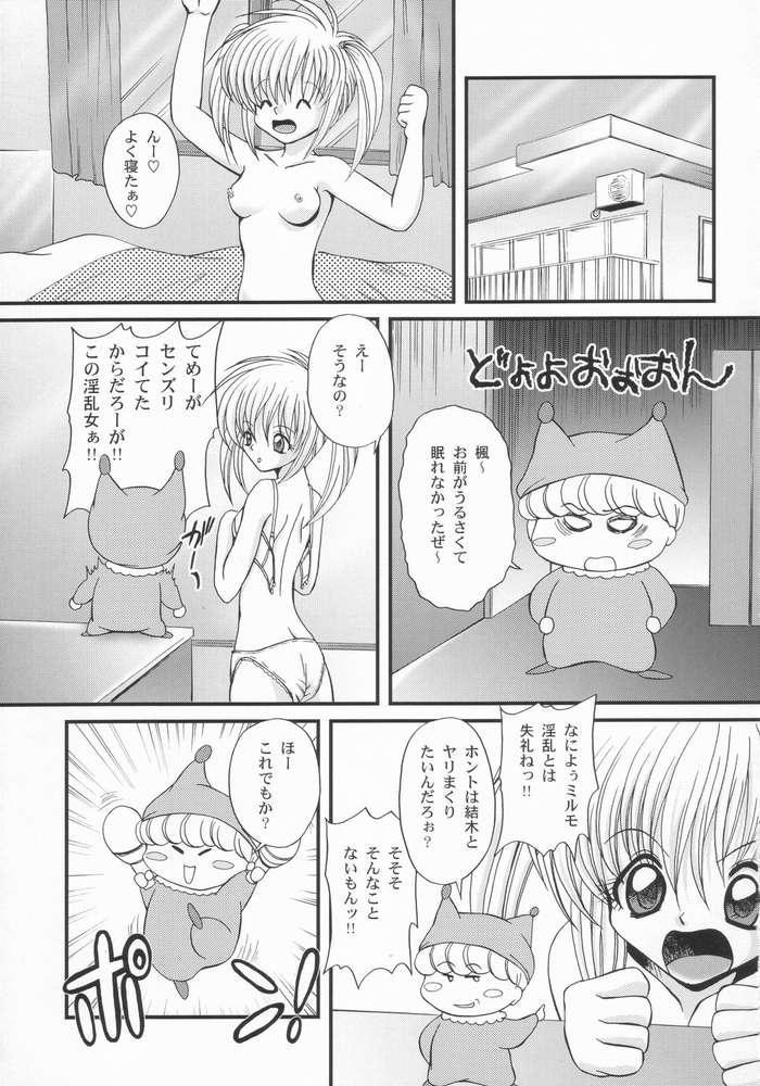 Ero Ero ☆ Fairy no Hon! page 4 full