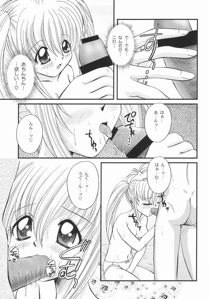 Ero Ero ☆ Fairy no Hon! page 6 full