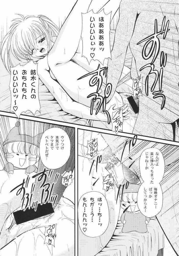 Ero Ero ☆ Fairy no Hon! page 9 full