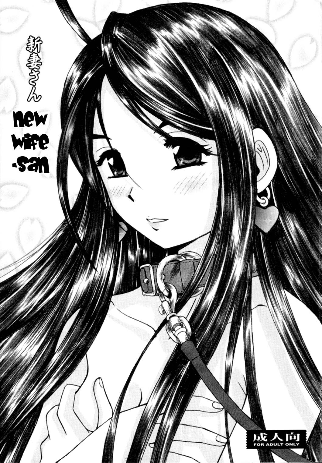 Niizuma-san | New Wife-san   =LWB= page 1 full