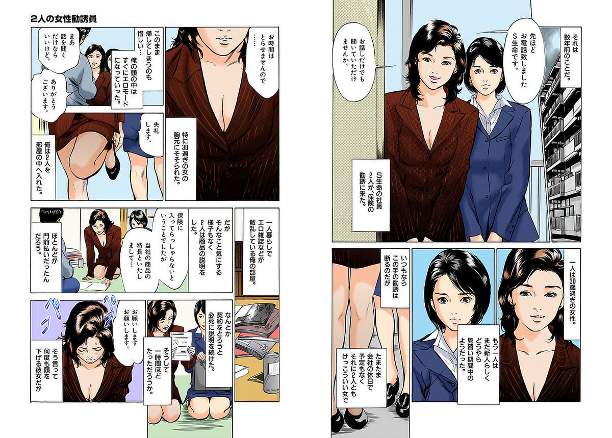 Hontou ni Atta H na Taiken Oshiemasu Chou Best!! page 4 full