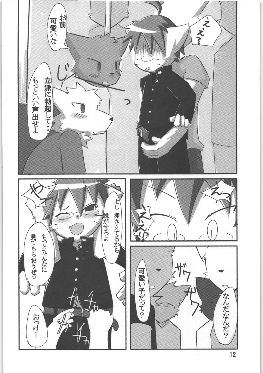 Nyannyan Milk page 10 full