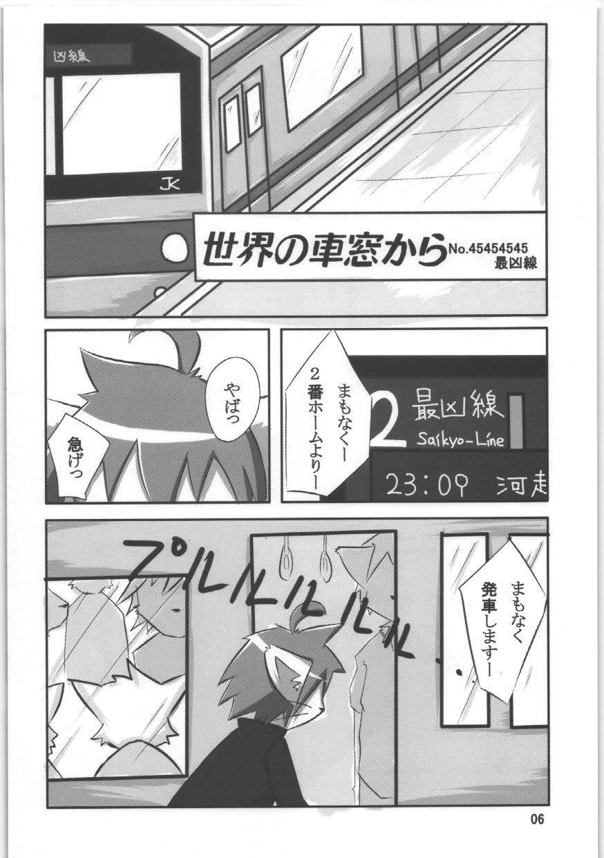 Nyannyan Milk page 4 full