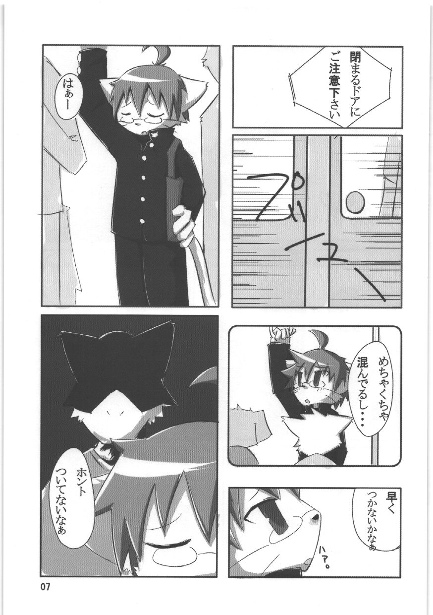 Nyannyan Milk page 5 full