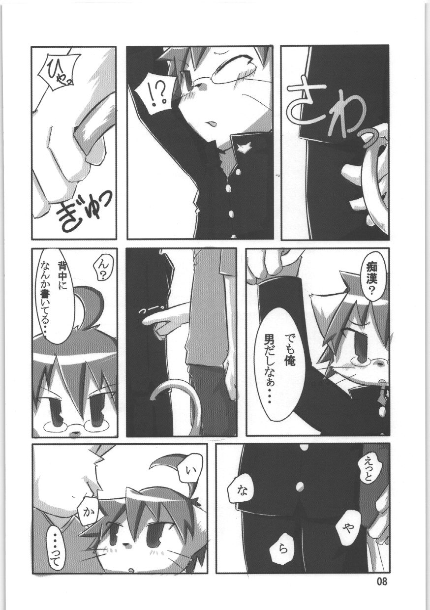 Nyannyan Milk page 6 full