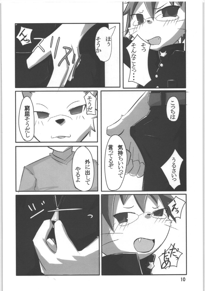 Nyannyan Milk page 8 full