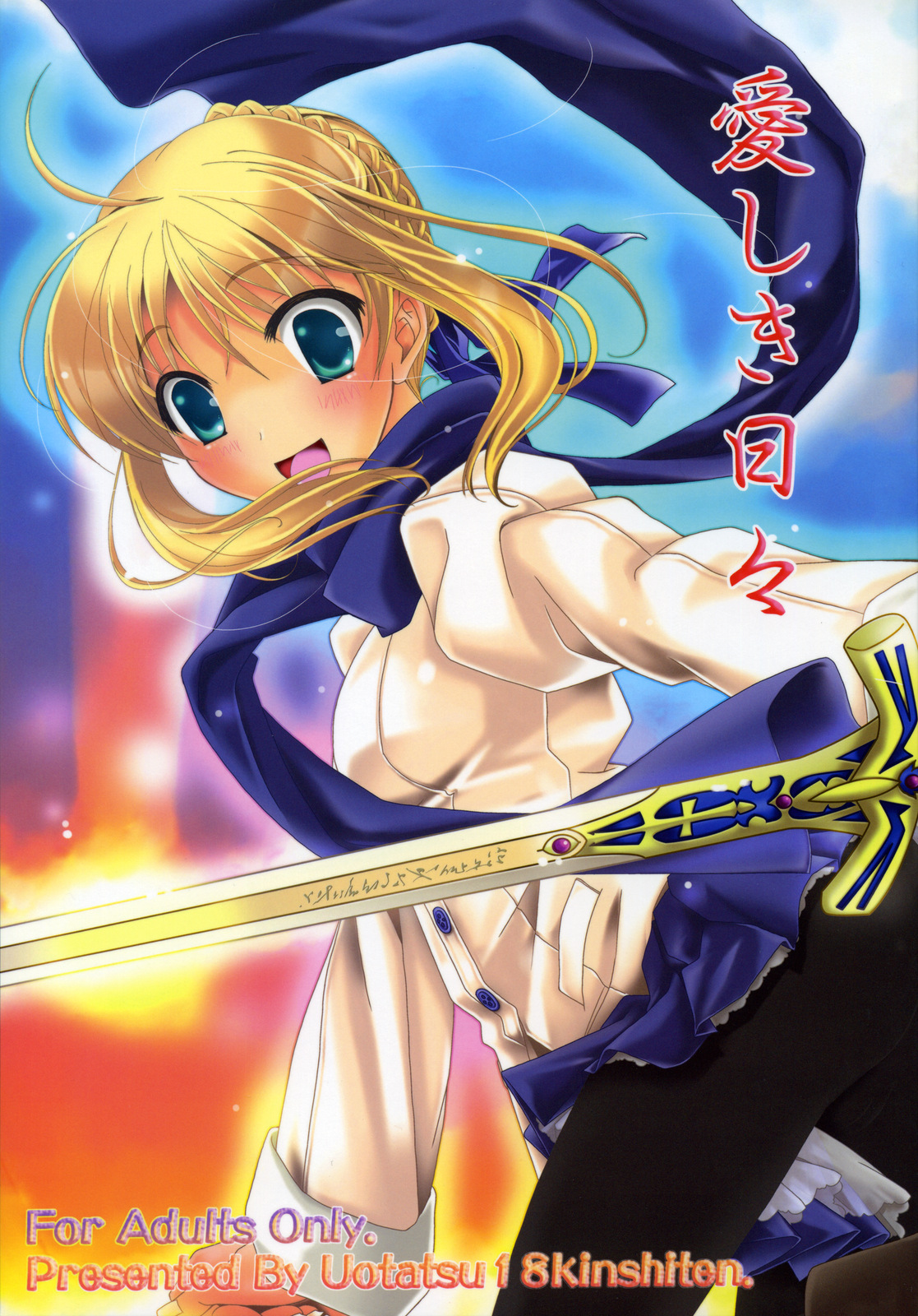 Itoshiki Hibi page 1 full