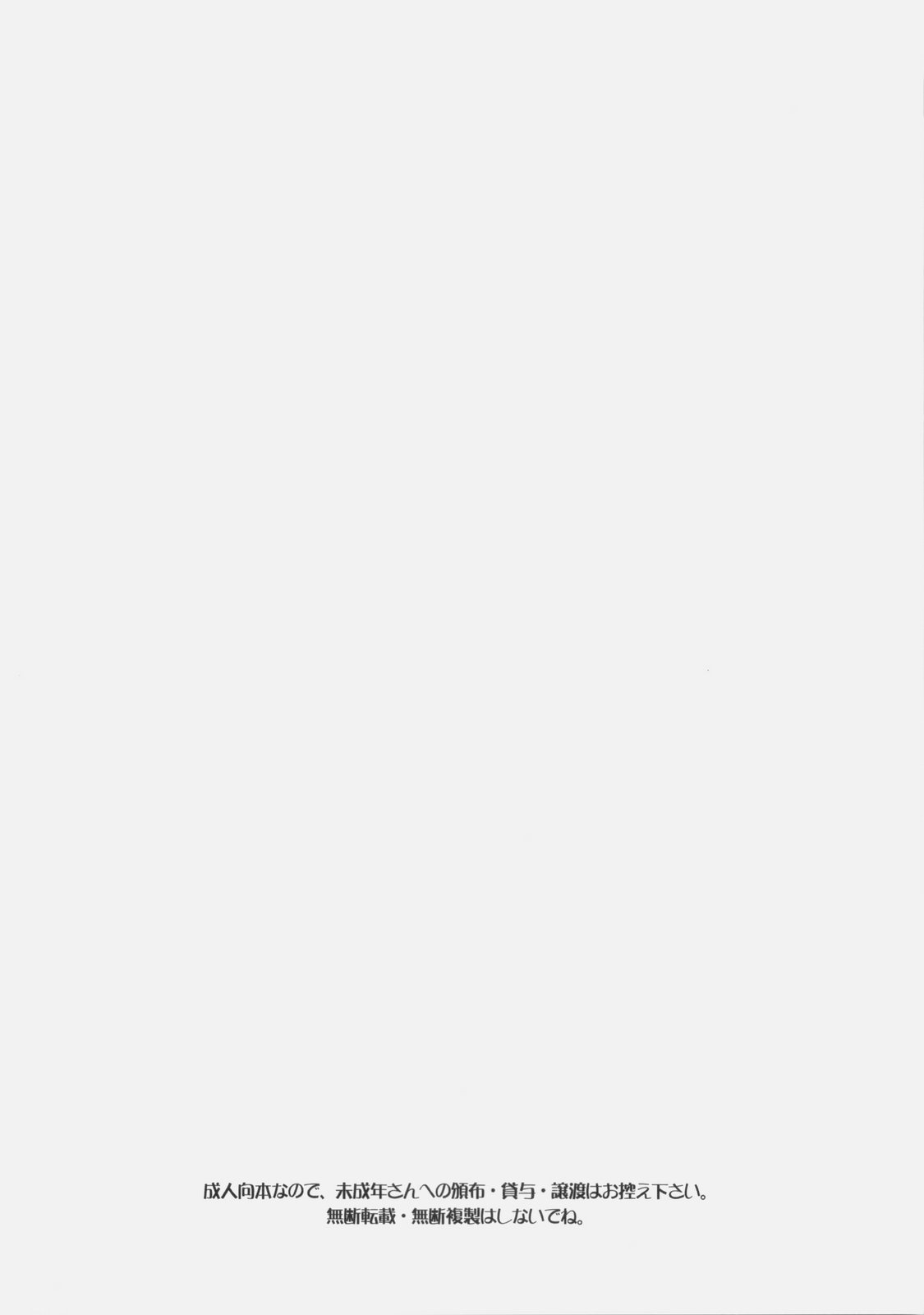 Itoshiki Hibi page 3 full