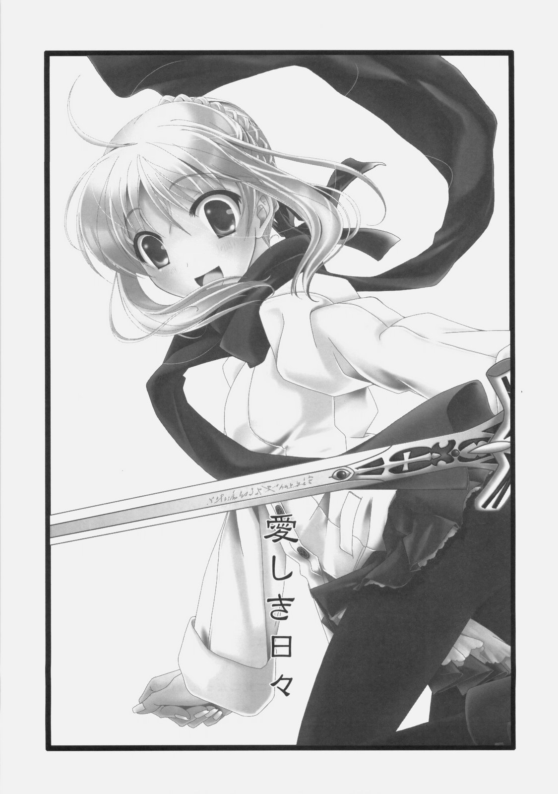 Itoshiki Hibi page 4 full