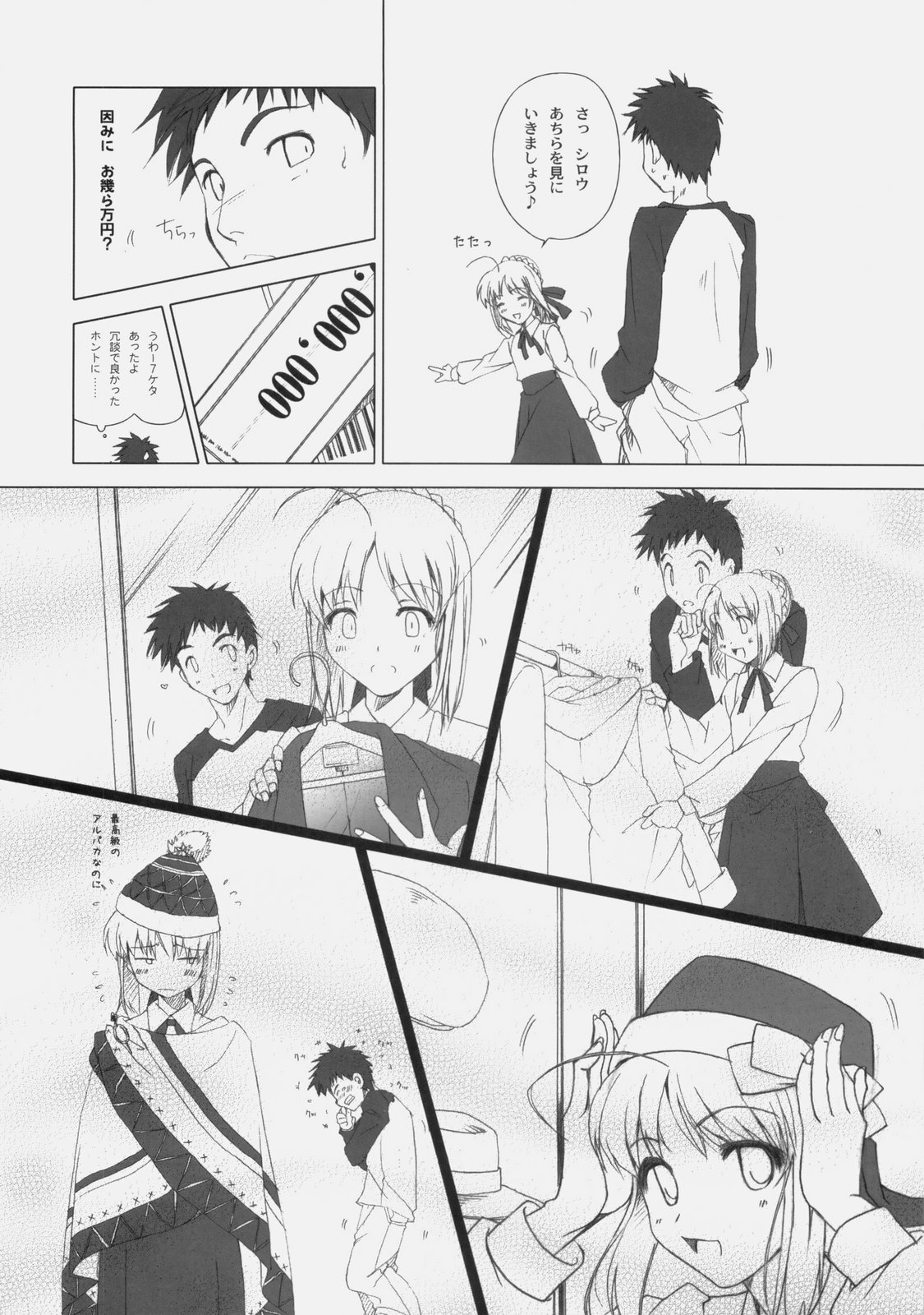 Itoshiki Hibi page 9 full