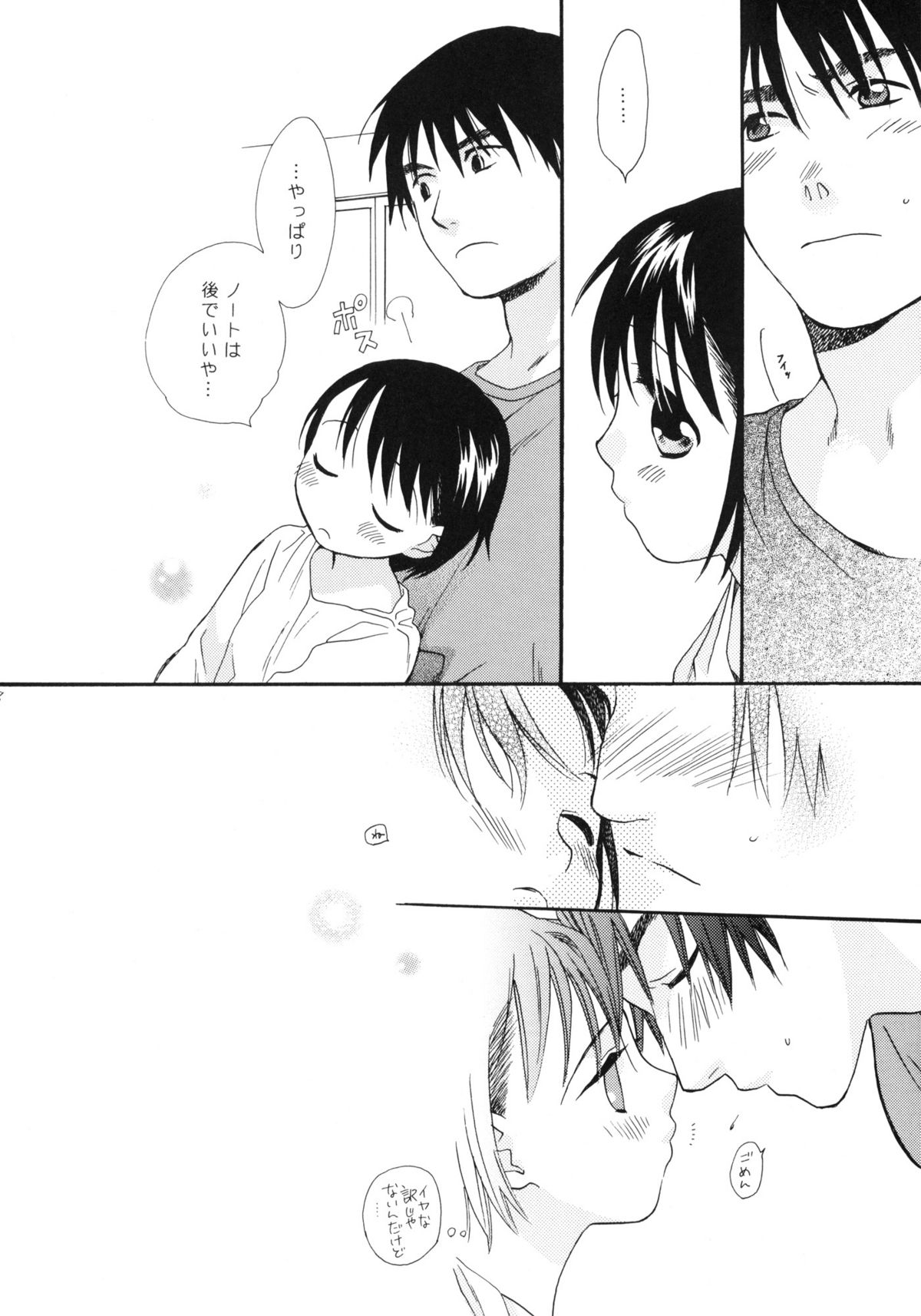 Please! Come on a my house. page 7 full