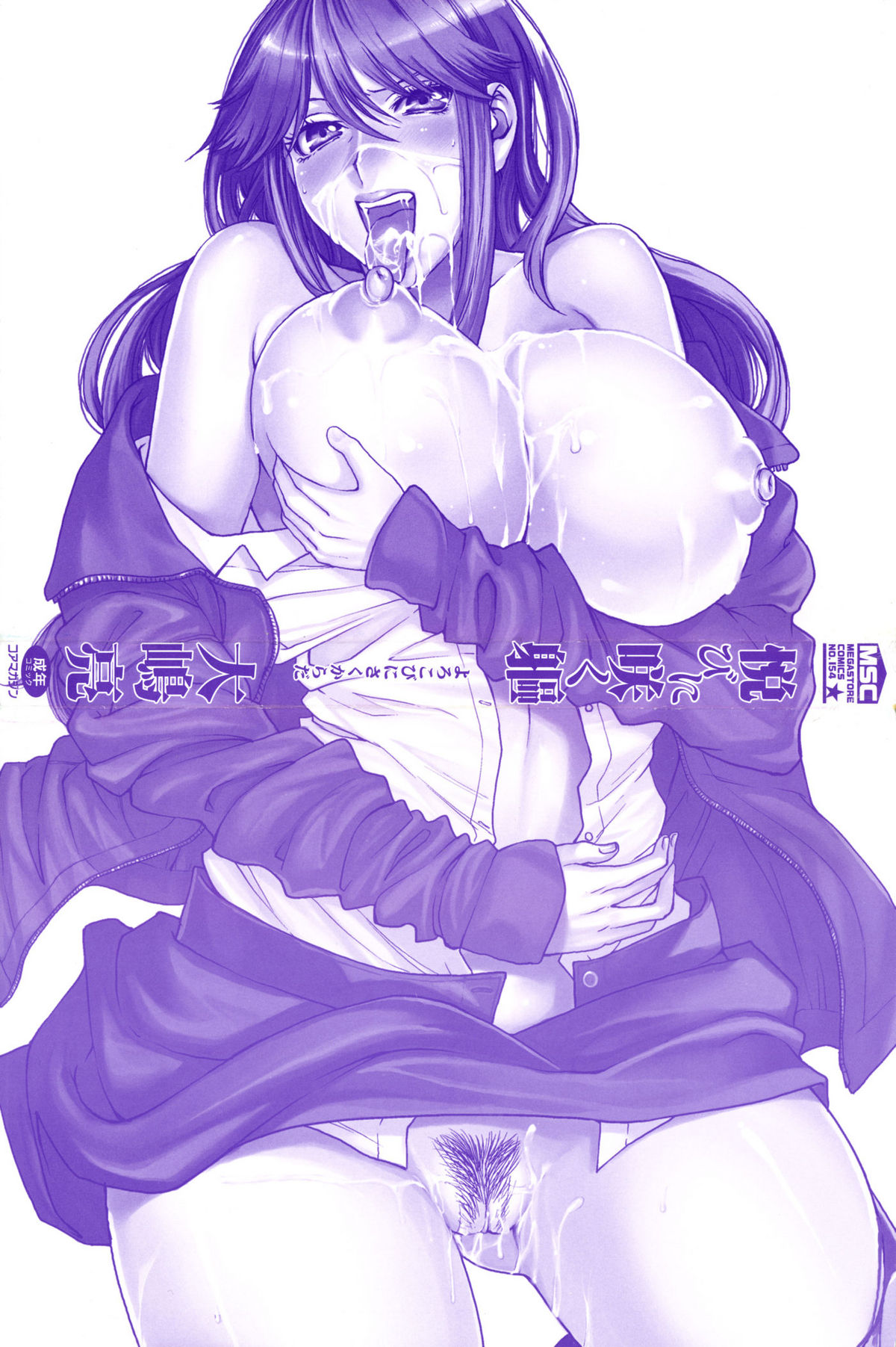 Yorokobi ni Saku Karada | A Body Blooming in Pleasure page 2 full