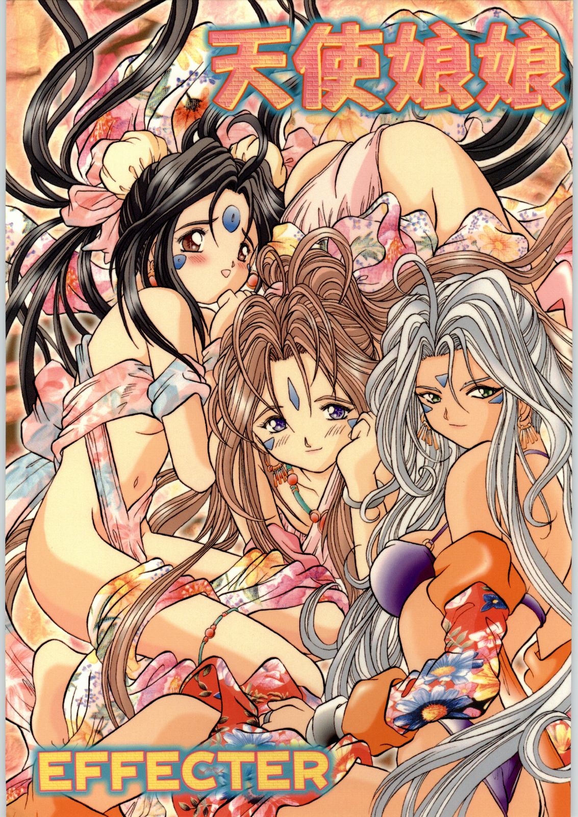 Tenshi Nyan Nyan page 1 full