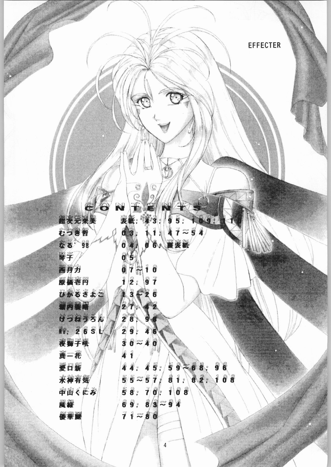 Tenshi Nyan Nyan page 3 full