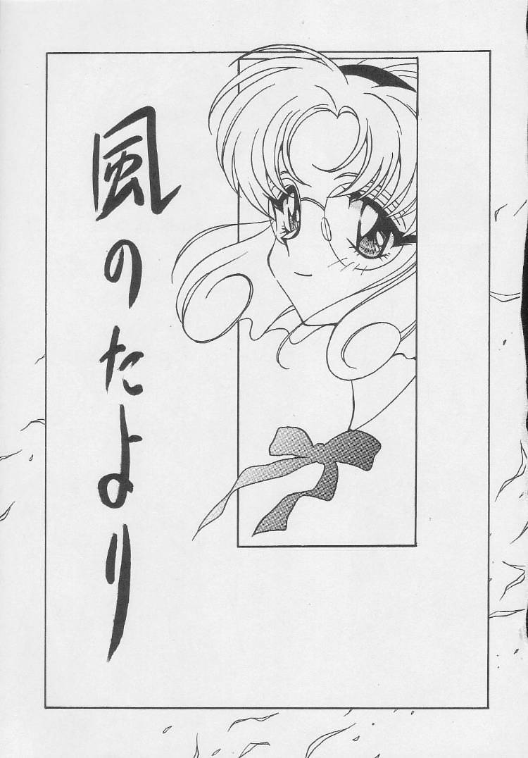 Kyouakuteki Shidou Daiichijou Dairokukou page 2 full