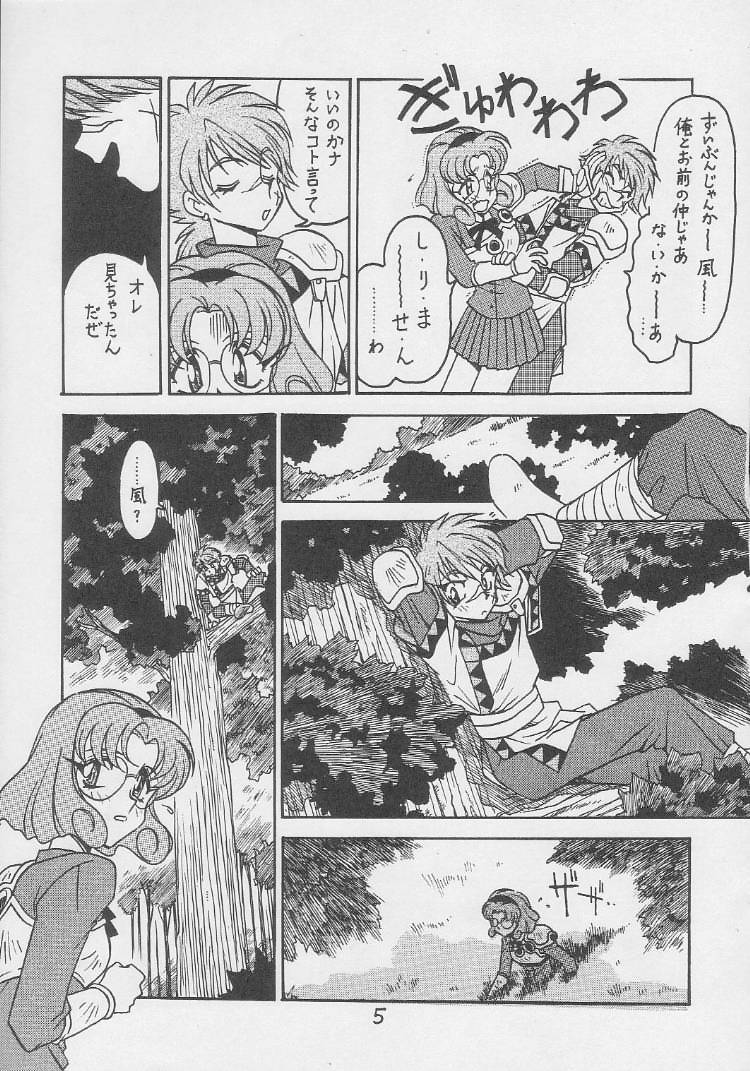 Kyouakuteki Shidou Daiichijou Dairokukou page 4 full