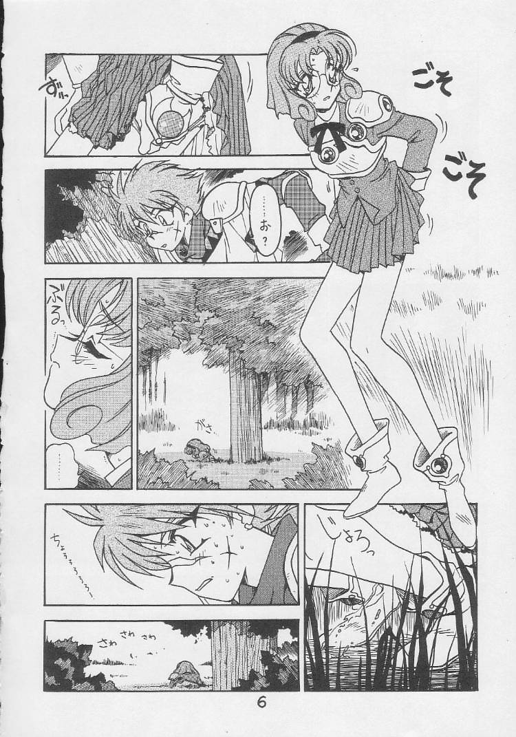 Kyouakuteki Shidou Daiichijou Dairokukou page 5 full