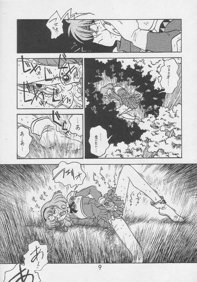 Kyouakuteki Shidou Daiichijou Dairokukou page 8 full