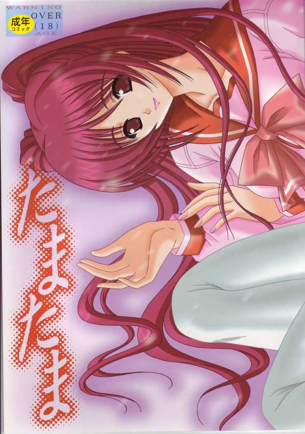 tamatama page 1 full