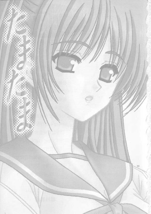 tamatama page 2 full