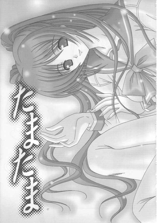 tamatama page 6 full