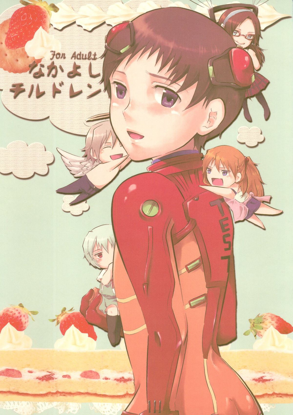 Nakayoshi Children page 1 full