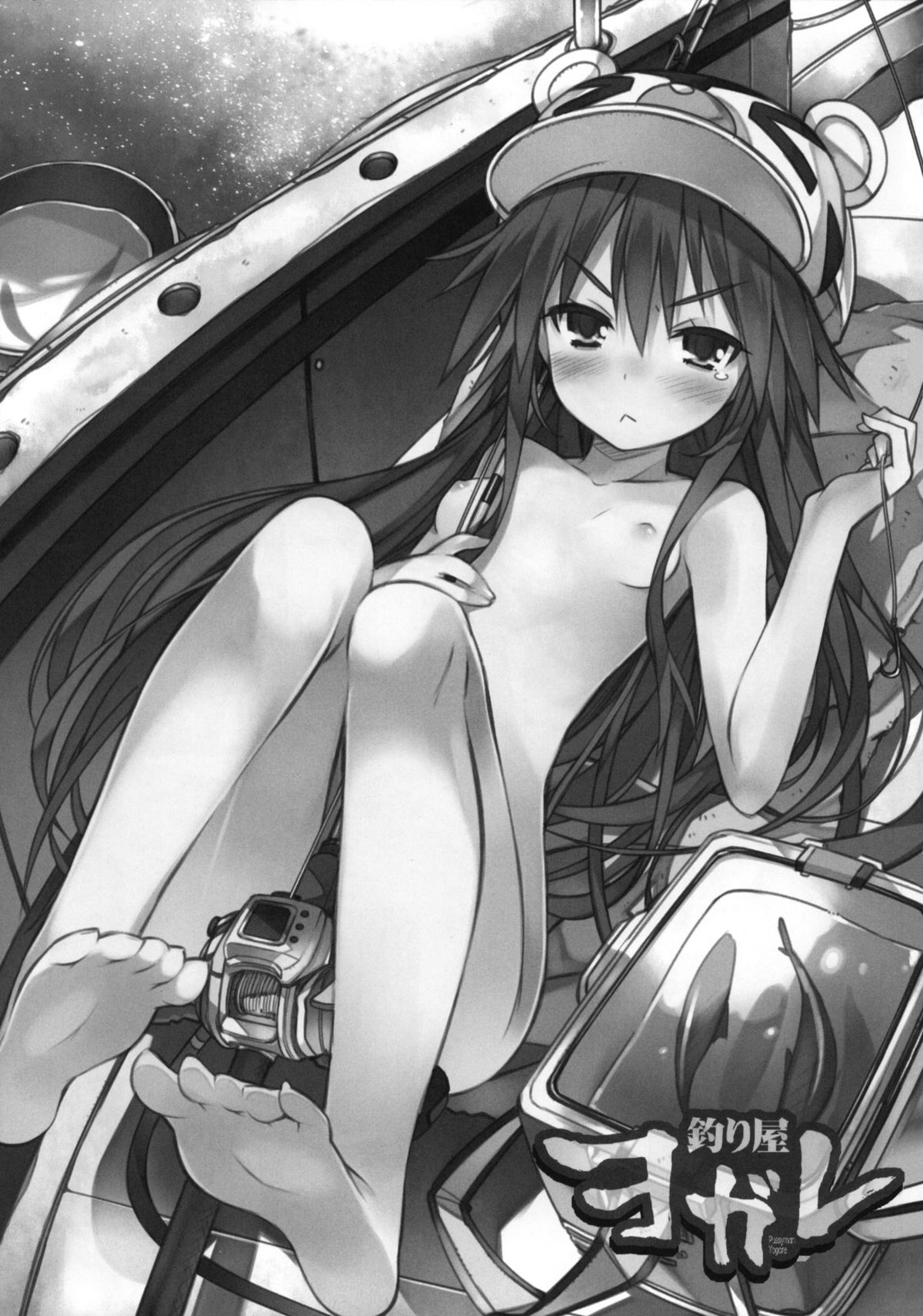 & Nakama Asaki Tsuriya Yogare page 2 full