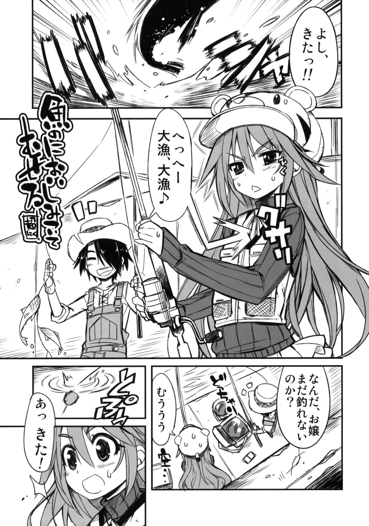 & Nakama Asaki Tsuriya Yogare page 4 full