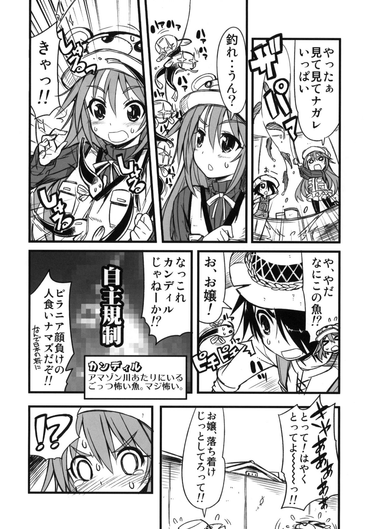 & Nakama Asaki Tsuriya Yogare page 5 full