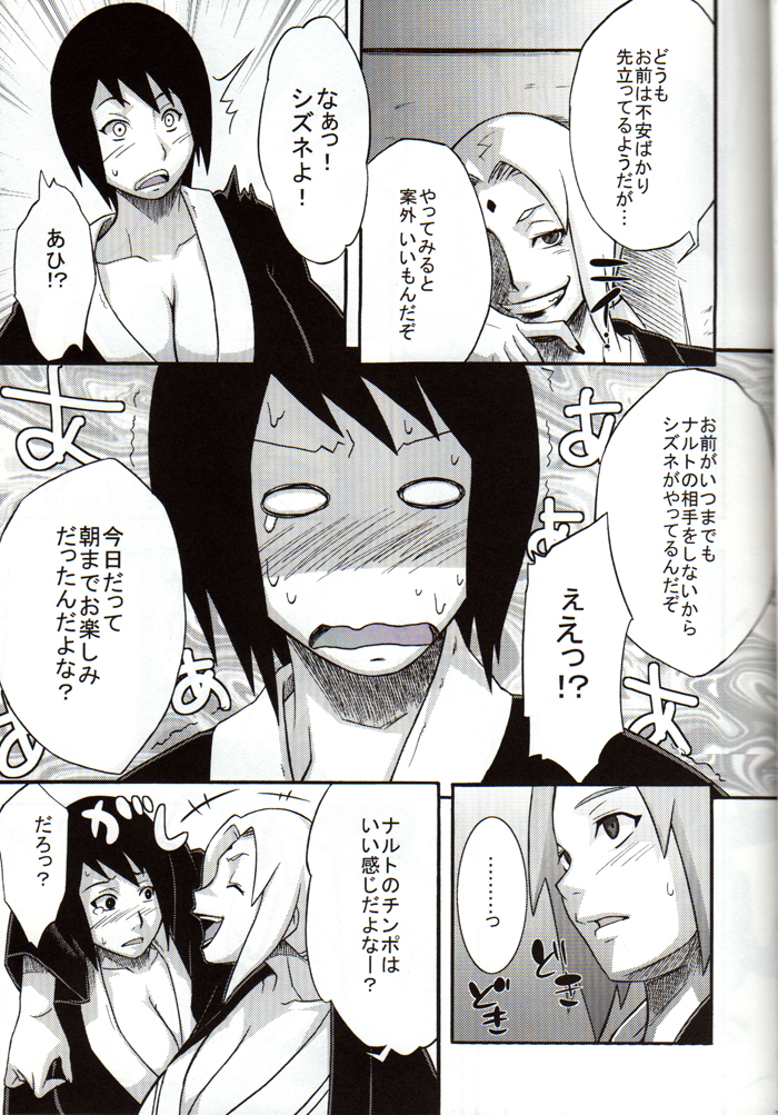 Bakuchi Butai page 6 full