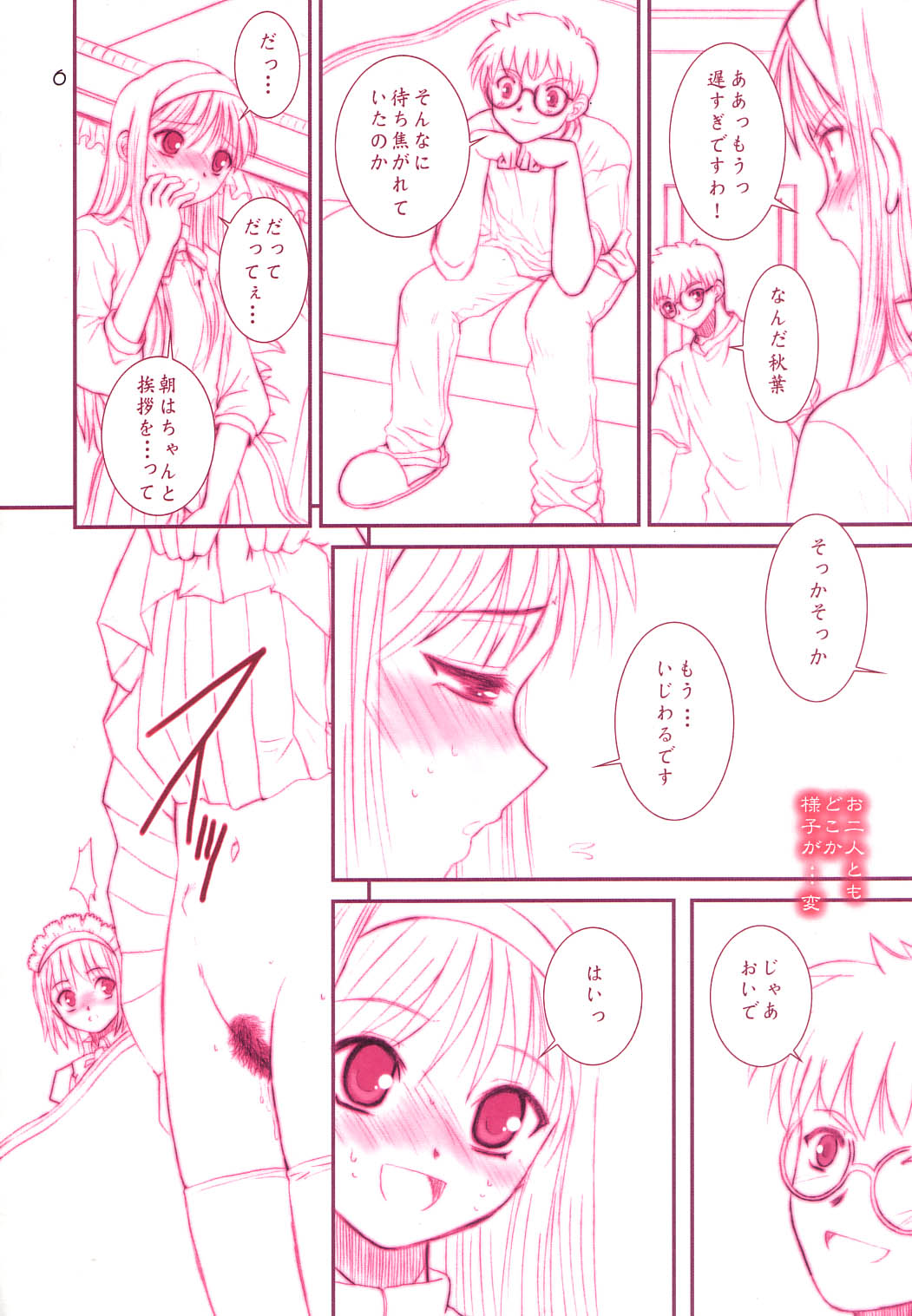 DIRTY FINGERS page 7 full