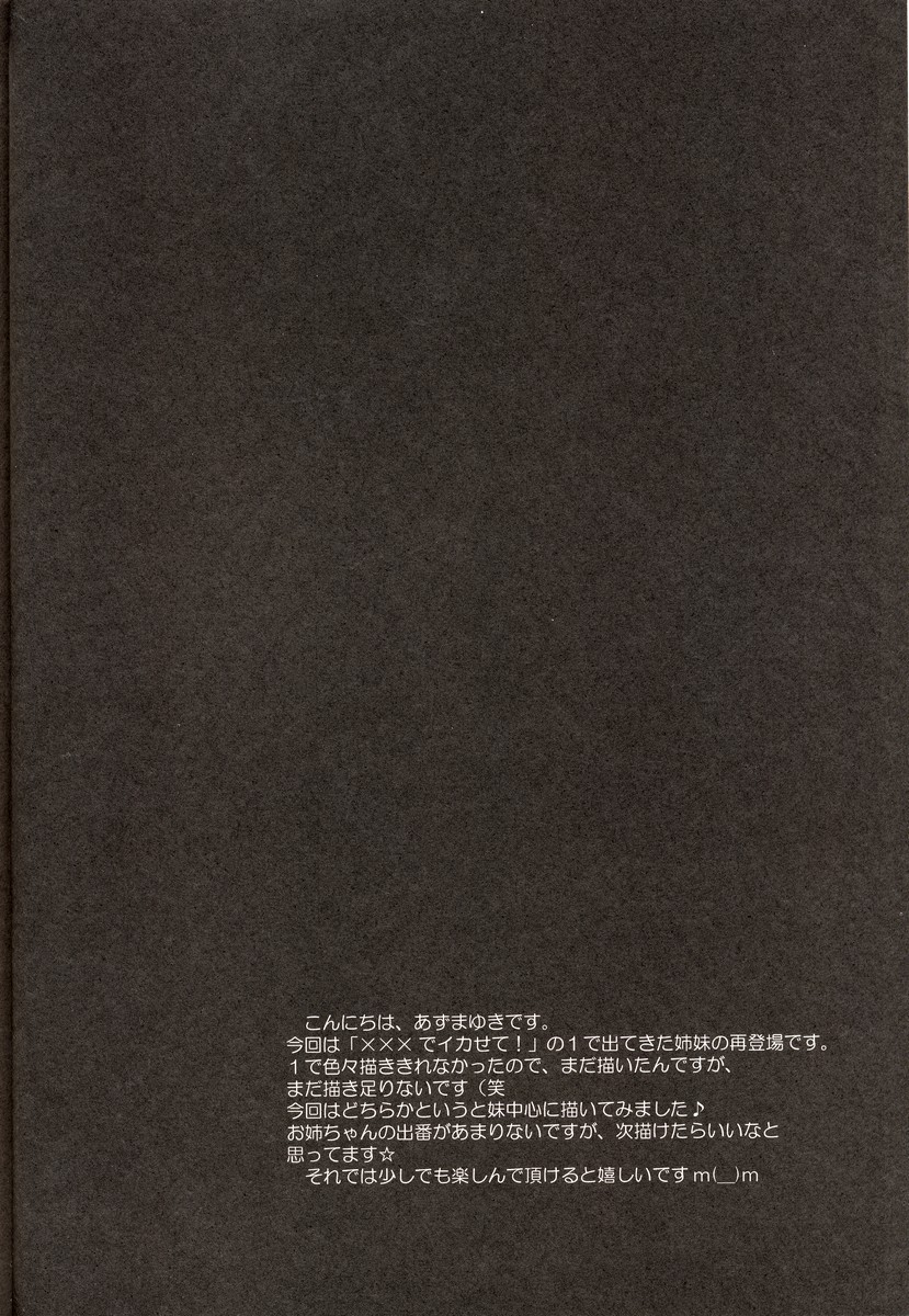 xxx de Ikasete! 3 page 3 full