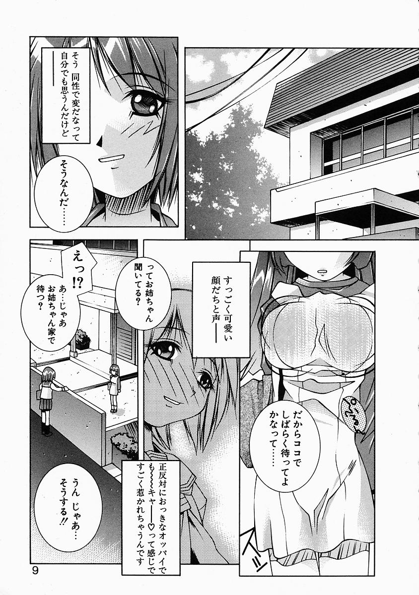 Love to Hajieki to Sayonara to | Love, love-juice, and goodbye... page 8 full