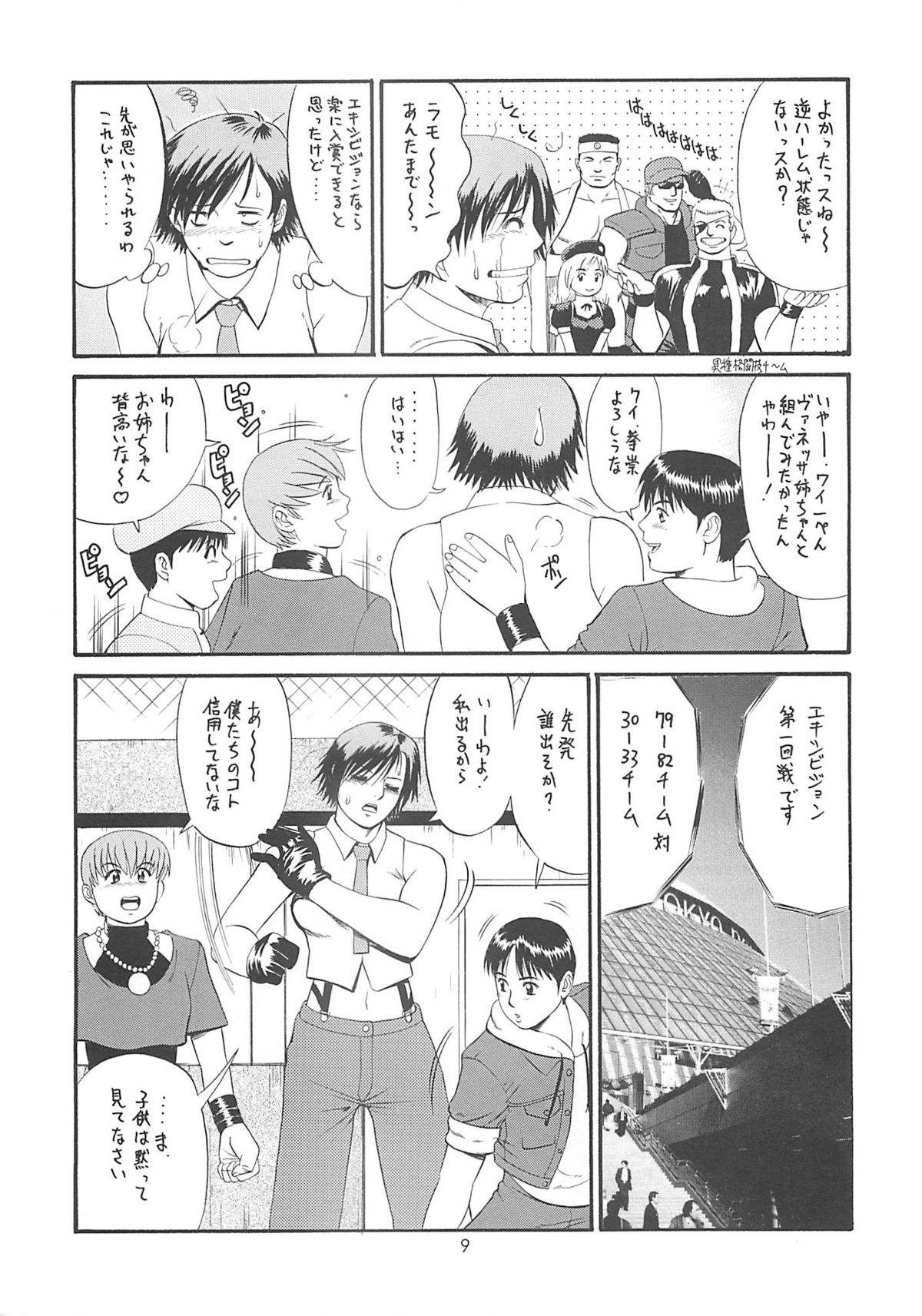 The Yuri & Friends 2000 page 8 full