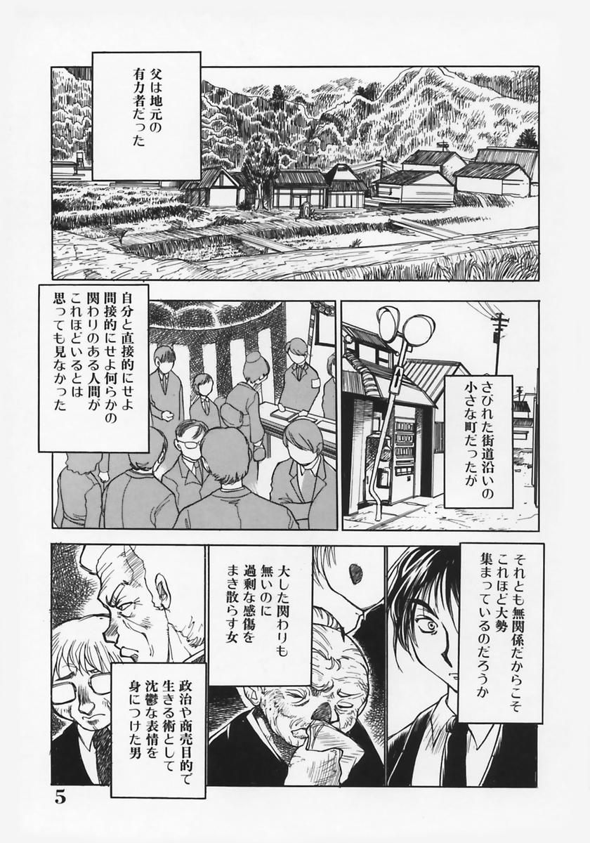 Nikubaku In Kyonyuu page 9 full