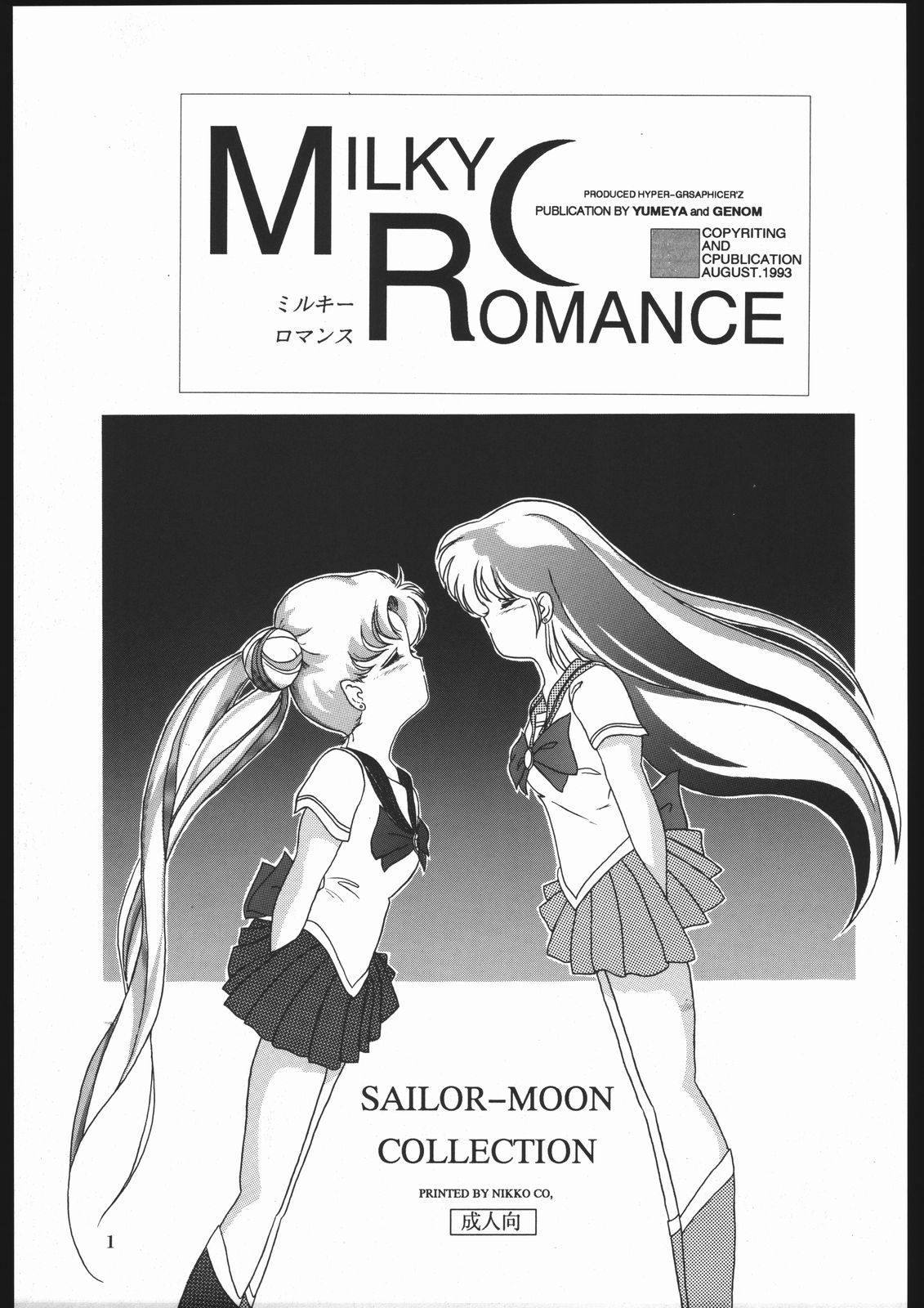 Milky Romance page 7 full