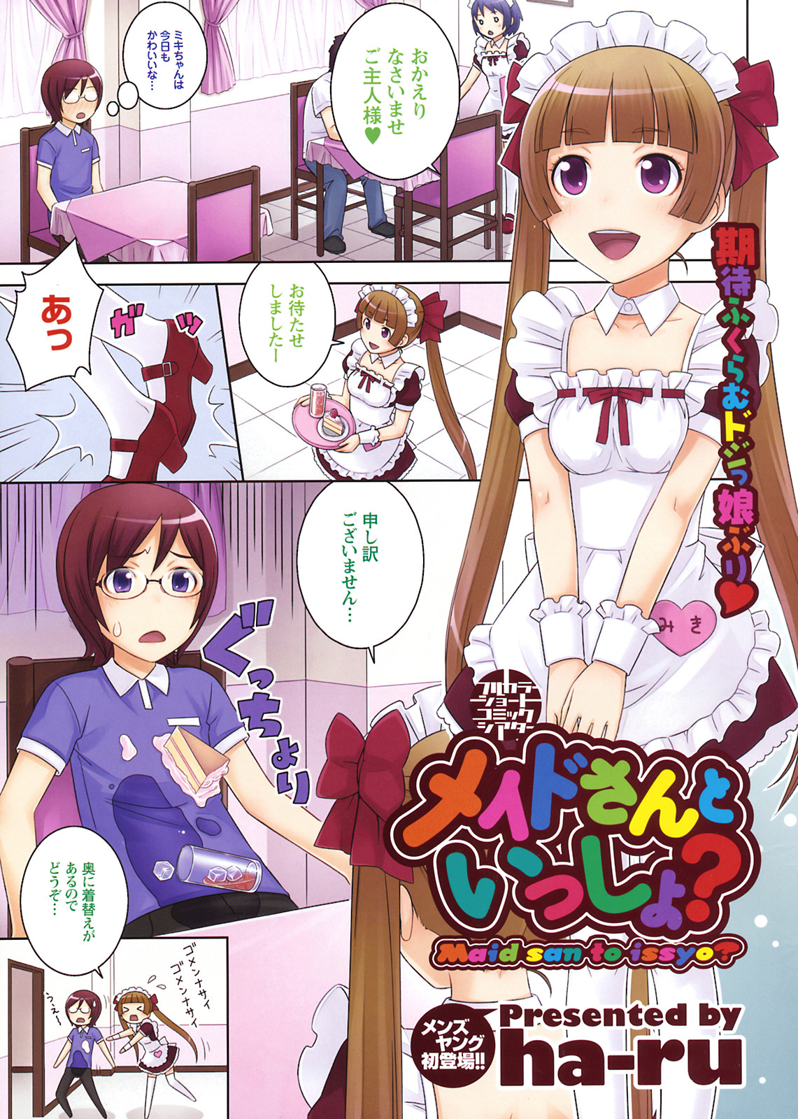 COMIC Men's Young 2008-08 page 2 full