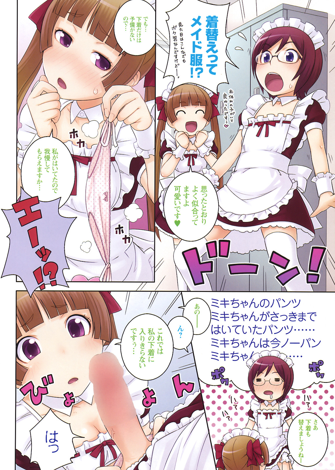 COMIC Men's Young 2008-08 page 3 full