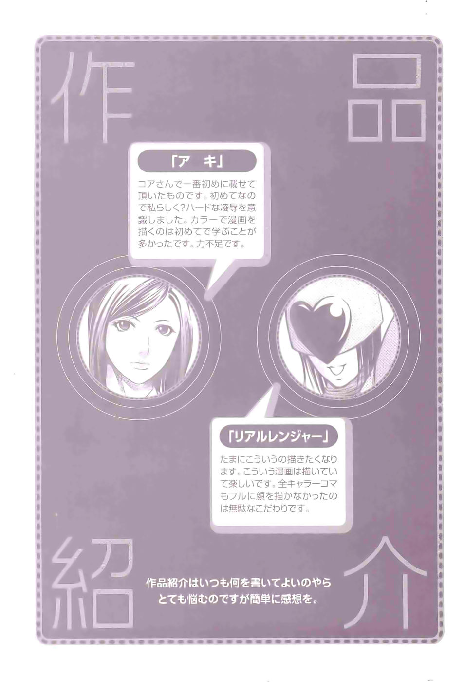 Kyokugen Gangu page 3 full